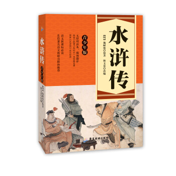 语文新课标必读：水浒传（青少年版） pdf epub mobi 电子书 下载
