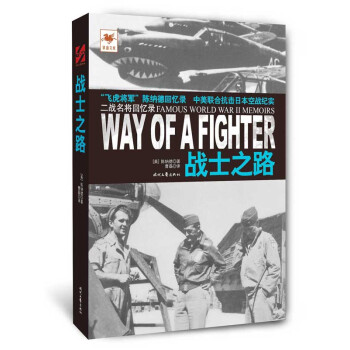 战士之路 pdf epub mobi 下载
