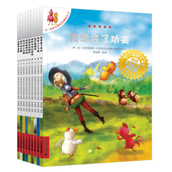 不一樣的卡梅拉動漫版·第三季（套裝10冊） [3-10歲] pdf epub mobi 下载