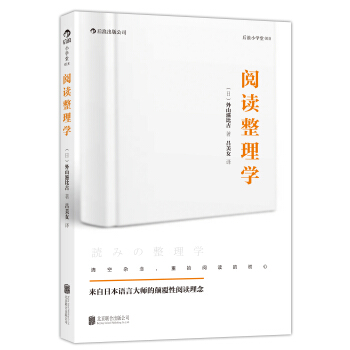 閱讀整理學 pdf epub mobi 下载