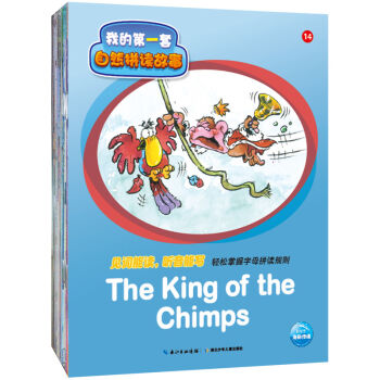 我的第一套自然拼讀故事（附CD光盤，套裝共40冊） [3-6歲] [My First Phonics] pdf epub mobi 下载