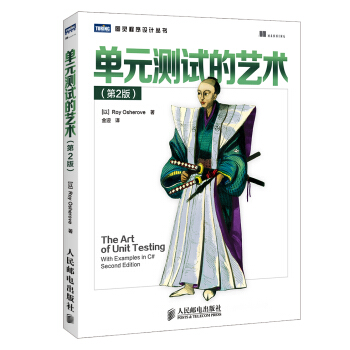 单元测试的艺术（第2版） pdf epub mobi 电子书 下载
