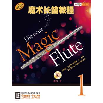 魔术长笛教程（1）（附CD一张） pdf epub mobi 下载