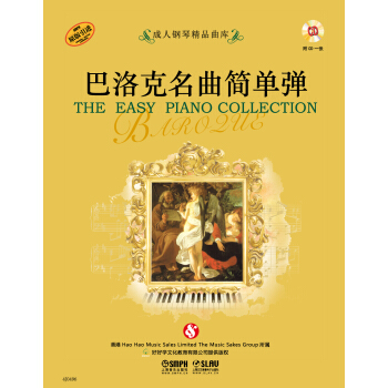 巴洛克名曲简单弹（附CD一张） pdf epub mobi 下载