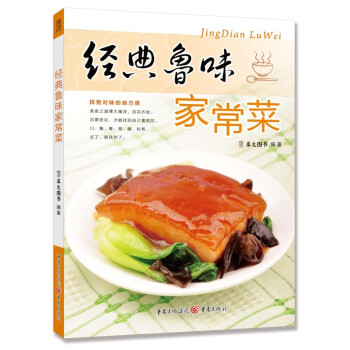 經典魯味傢常菜 pdf epub mobi 下载