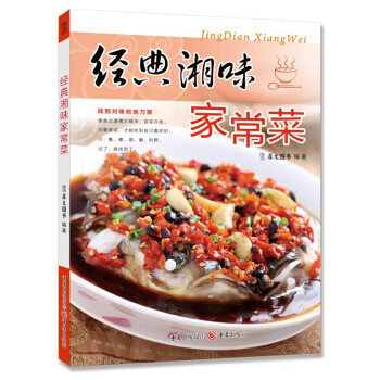 經典湘味傢常菜