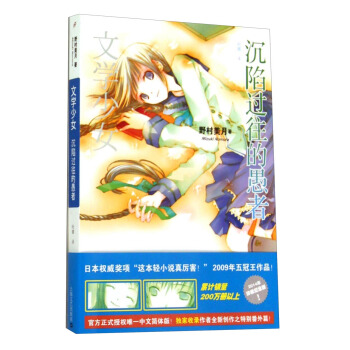 沉陷過往的愚者 pdf epub mobi 下载