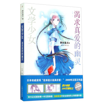 渴求真爱的幽灵 pdf epub mobi 下载