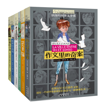 长青藤国际大奖小说：第三辑（套装共6册） [9-14岁] pdf epub mobi 下载
