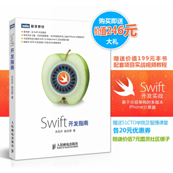 Swift开发指南 pdf epub mobi 下载