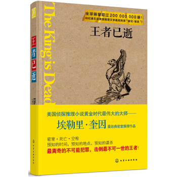 王者已逝 pdf epub mobi 下载