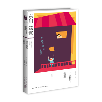 不完整的密室 pdf epub mobi 下载