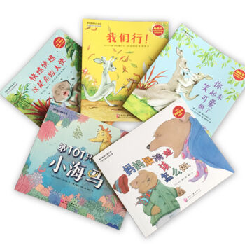 爱的教育绘本系列（套装全5册） [3-6岁] pdf epub mobi 下载