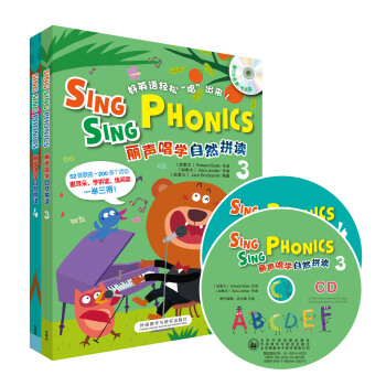丽声唱学自然拼读 第三级至第四级套装(套装共4册 点读版 附CD光盘2张) [4-9岁] pdf epub mobi 电子书 下载