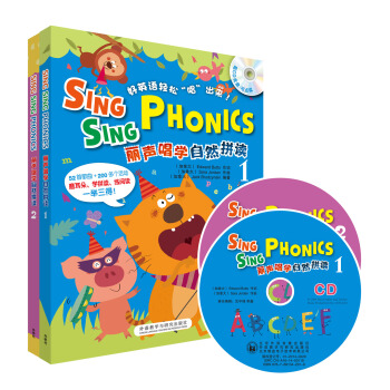 丽声唱学自然拼读 第一级至第二级套装(套装共4册 点读版 附CD光盘2张) [4-9岁] pdf epub mobi 电子书 下载