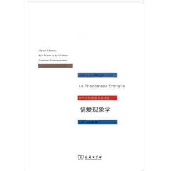 情愛現象學 pdf epub mobi 下载