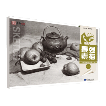 最強素描 pdf epub mobi 電子書 下載