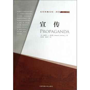 宣传 pdf epub mobi 下载