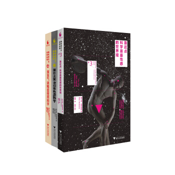 搞笑諾貝爾奬那些事係列（套裝3冊） pdf epub mobi 下载