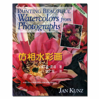 水彩畫入門 圖書仿相水彩畫肖像畫水彩畫技法 精裝書籍 pdf epub mobi 電子書 下載