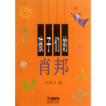 孩子們的肖邦