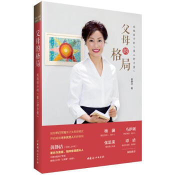 父母的格局 pdf epub mobi 下载