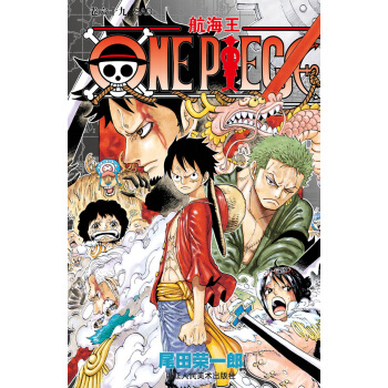 航海王 捲六十九 SAD pdf epub mobi 下载