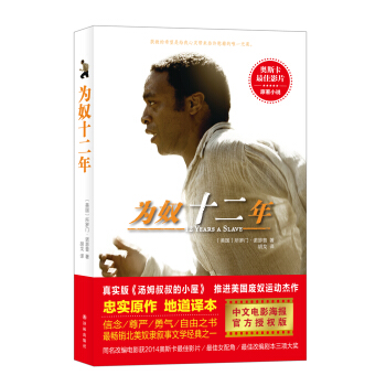 为奴十二年 pdf epub mobi 下载