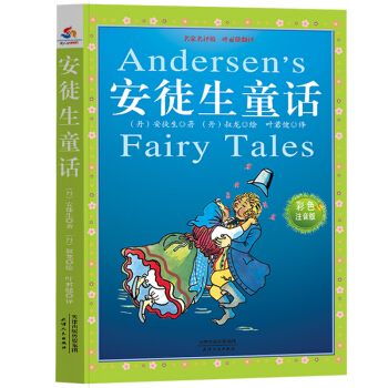 安徒生童话（注音彩色版） [7-10岁] pdf epub mobi 下载