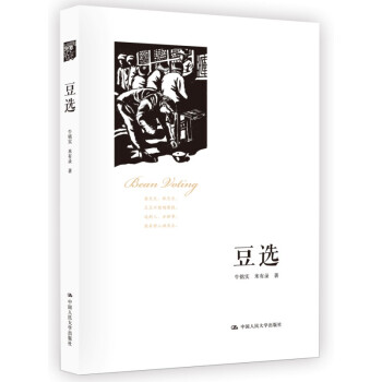 豆選 pdf epub mobi 下载