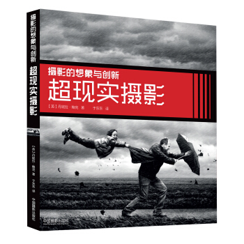攝影的想象與創新：超現實攝影 [Surreal Photography Creating the Impossible] pdf epub mobi 電子書 下載