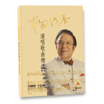 楊洪基演唱歌麯精選（附CD六張） pdf epub mobi 下载