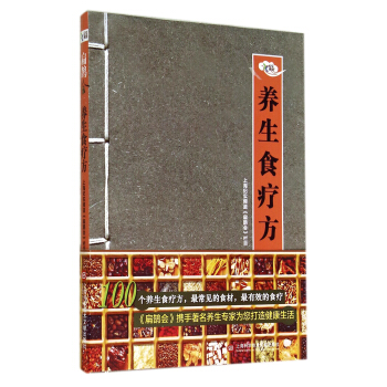 扁鵲會養生食療法 pdf epub mobi 下载