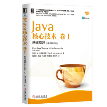 包郵 Java核心技術 捲Ⅰ 基礎知識(原書第10版) 計算機網絡 程序設計 Java核