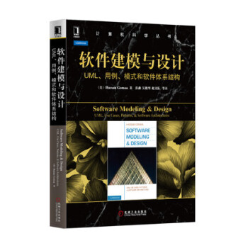 软件建模与设计：UML、用例、模式和软件体系结构 pdf epub mobi 电子书 下载