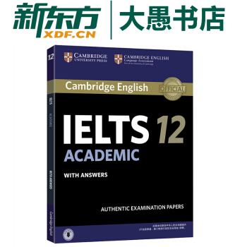 包邮【新东方】IELTS剑桥雅思官方考试全真试题12学术类ACADEMIC留学考试原版引进 pdf epub mobi 下载