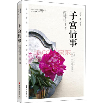 子宮情事 pdf epub mobi 下载