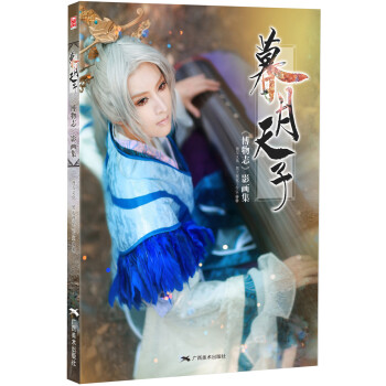 暮月天子 pdf epub mobi 下载