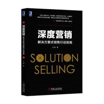 深度营销 pdf epub mobi 下载
