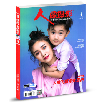 人像摄影杂志2018年4月 pdf epub mobi 电子书 下载