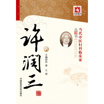 许润三 pdf epub mobi 下载