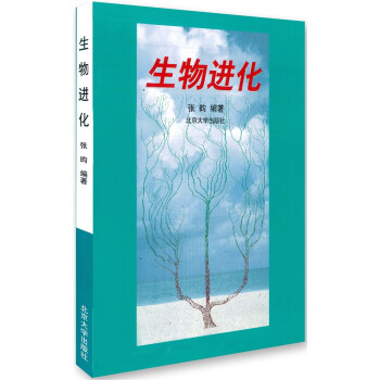 生物进化 pdf epub mobi 下载