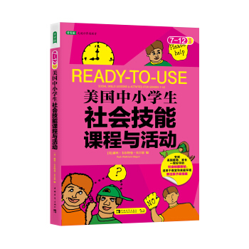 美国中小学生社会技能课程与活动：七-十二年级 [Ready-to-Use:SOCIAL SKILLS LESSONS & ACTIVITIES(fo] pdf epub mobi 下载