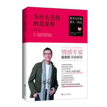 為什麼受傷的總是你