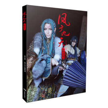 凤于九天影画集 pdf epub mobi 电子书 下载