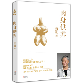 肉身供養 pdf epub mobi 下载