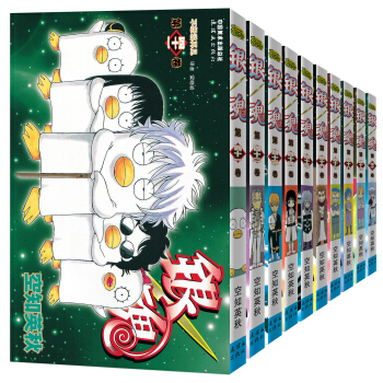 银魂：41－50卷（套装共10卷） pdf epub mobi 下载