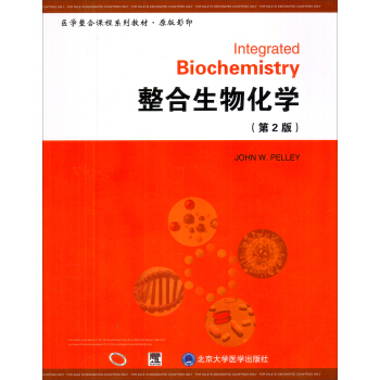 医学整合课程系列教材·原版影印：整合生物化学（第2版） pdf epub mobi 下载