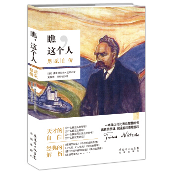 瞧，这个人 pdf epub mobi 电子书 下载