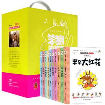 暢銷新裝彩圖注音版：笨狼的故事（禮品盒裝全10冊） [7-10歲] pdf epub mobi 下载